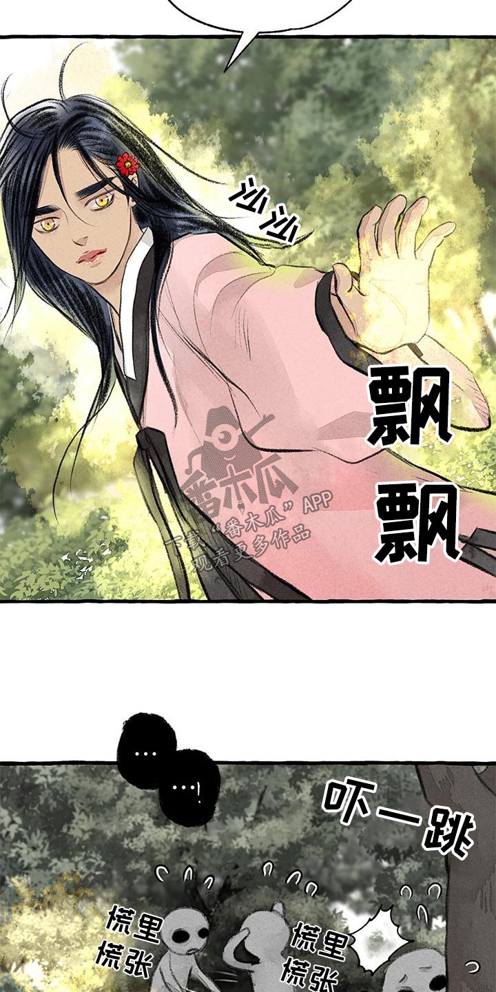 《冒险秘密》漫画最新章节第178章：肚子饿免费下拉式在线观看章节第【13】张图片