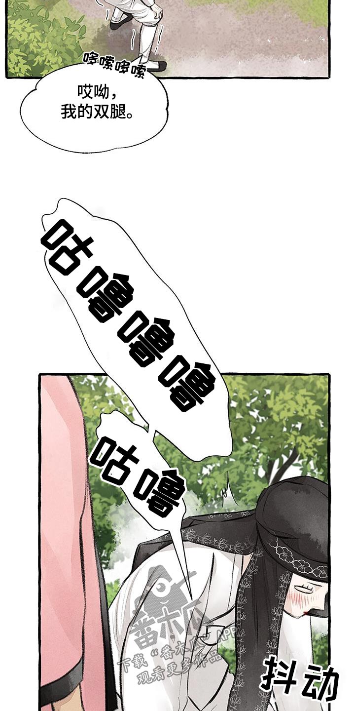 《冒险秘密》漫画最新章节第178章：肚子饿免费下拉式在线观看章节第【6】张图片