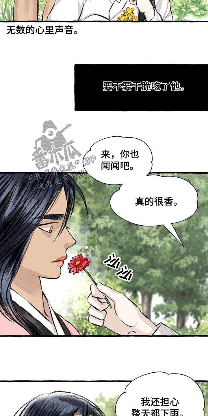 《冒险秘密》漫画最新章节第178章：肚子饿免费下拉式在线观看章节第【25】张图片