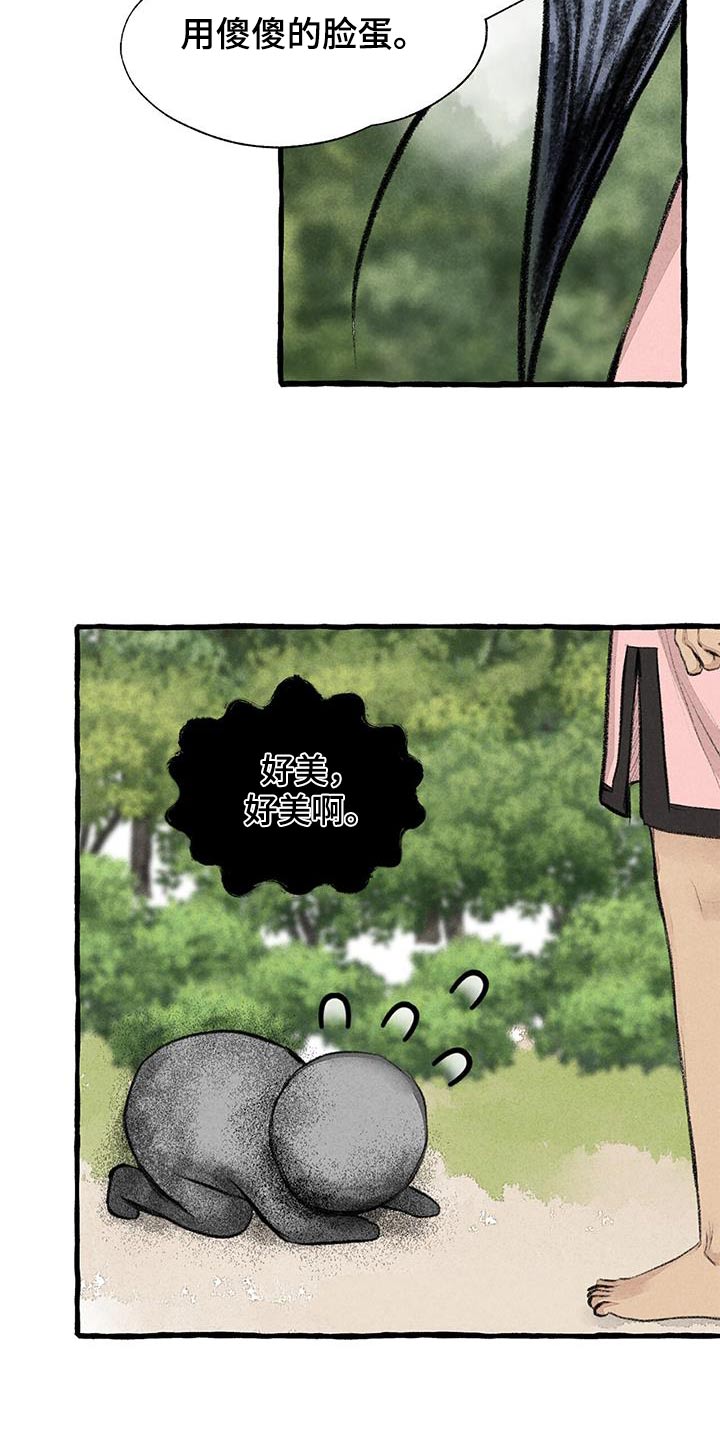 《冒险秘密》漫画最新章节第179章：好美免费下拉式在线观看章节第【13】张图片