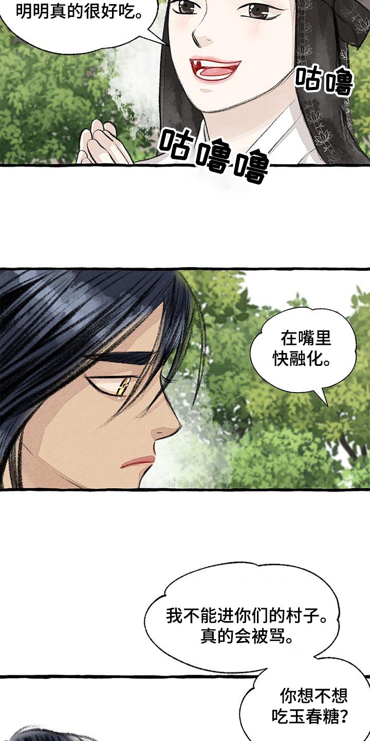 《冒险秘密》漫画最新章节第179章：好美免费下拉式在线观看章节第【27】张图片