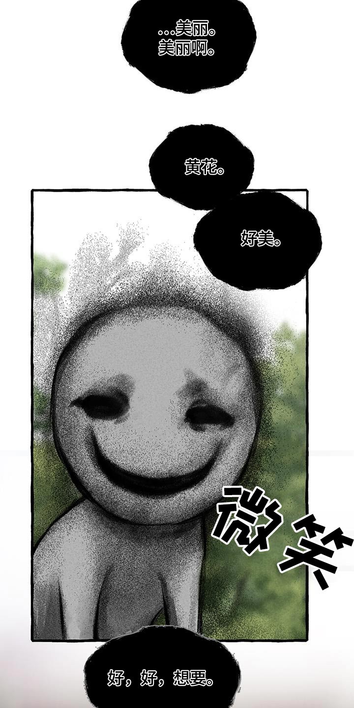 《冒险秘密》漫画最新章节第179章：好美免费下拉式在线观看章节第【9】张图片