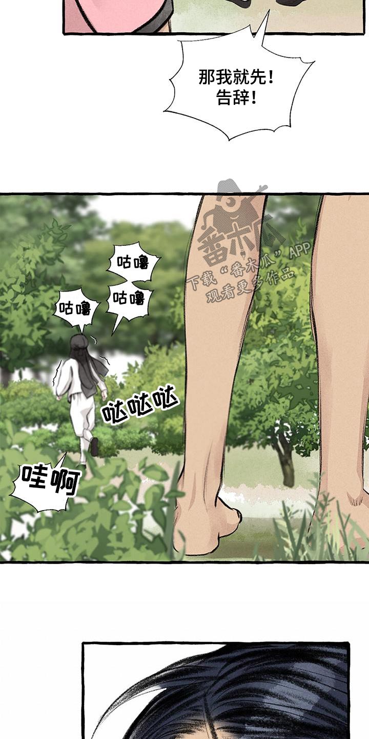 《冒险秘密》漫画最新章节第179章：好美免费下拉式在线观看章节第【22】张图片