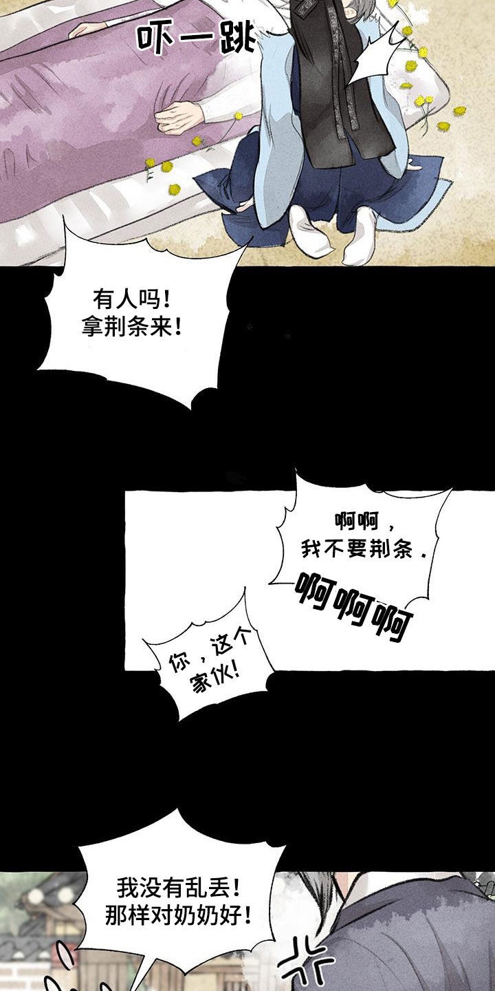 《冒险秘密》漫画最新章节第180章：去我家免费下拉式在线观看章节第【5】张图片