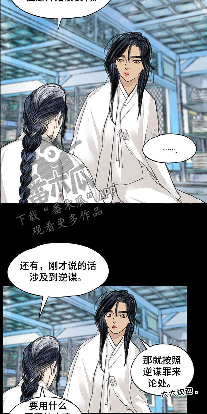 《冒险秘密》漫画最新章节第180章：去我家免费下拉式在线观看章节第【22】张图片