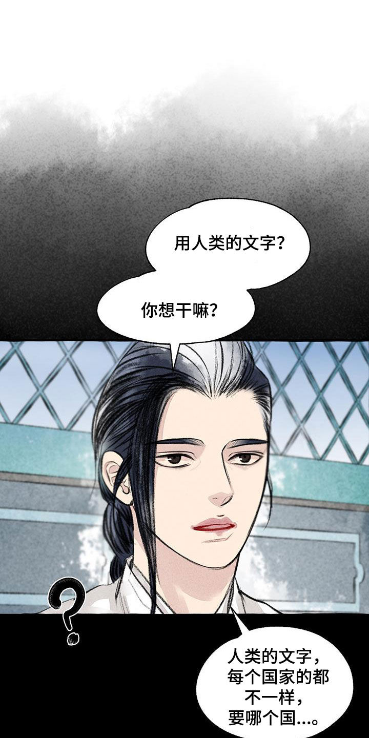 《冒险秘密》漫画最新章节第180章：去我家免费下拉式在线观看章节第【24】张图片