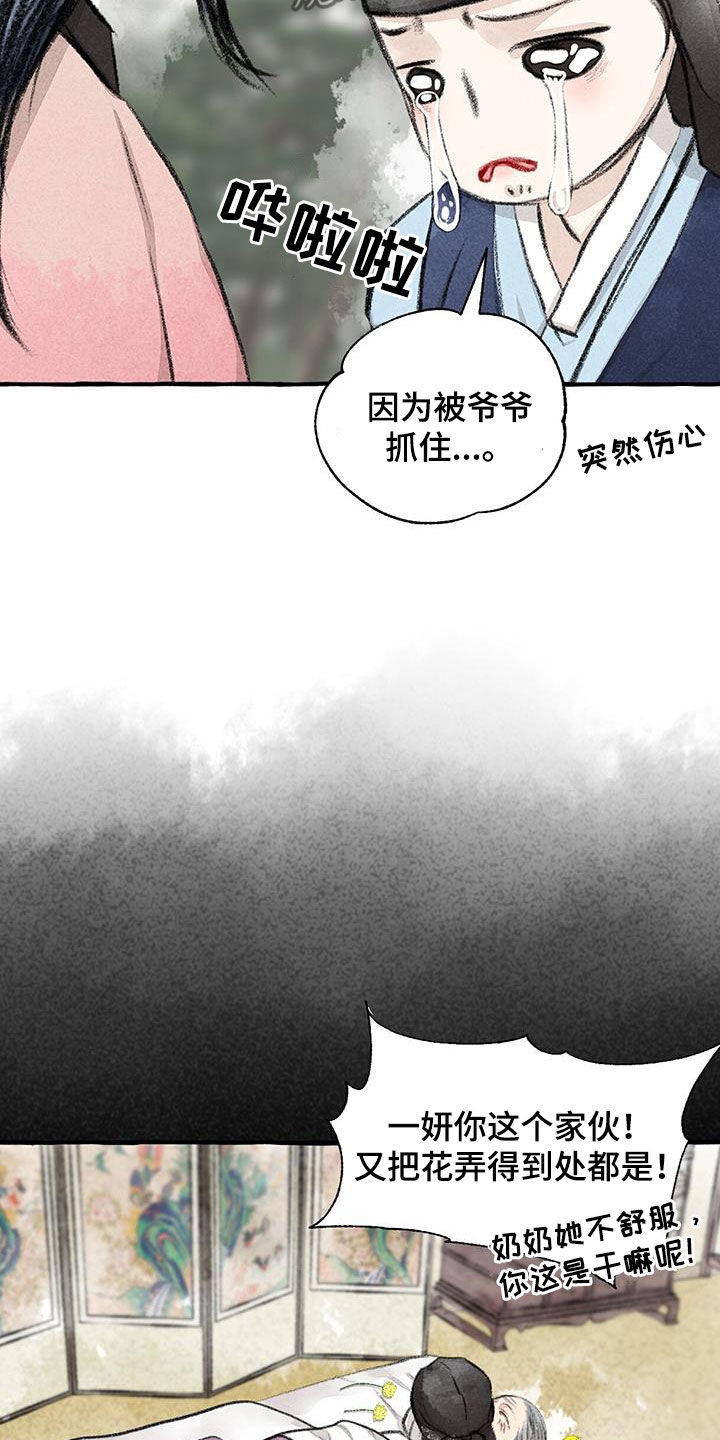 《冒险秘密》漫画最新章节第180章：去我家免费下拉式在线观看章节第【6】张图片