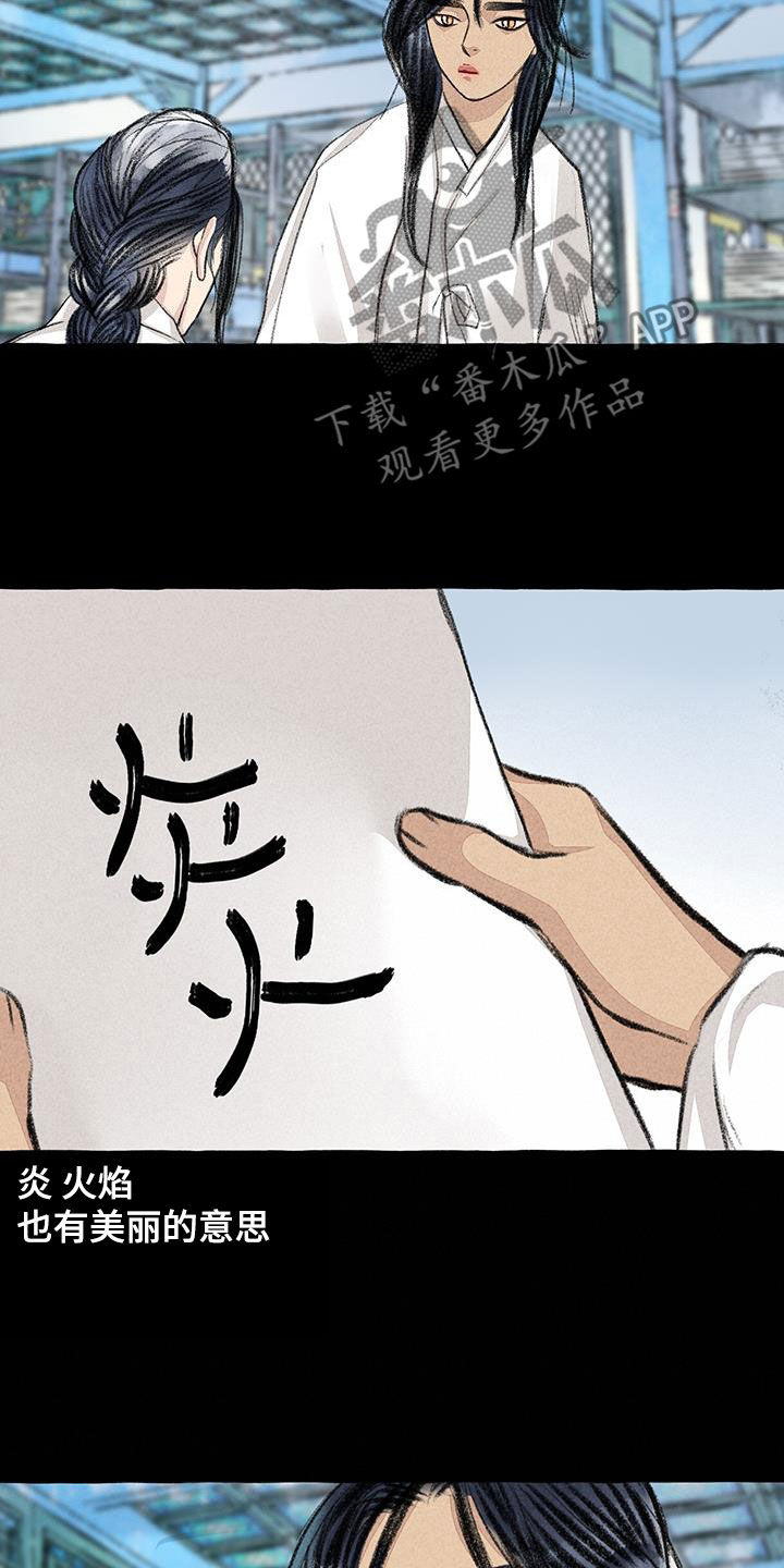 《冒险秘密》漫画最新章节第180章：去我家免费下拉式在线观看章节第【20】张图片