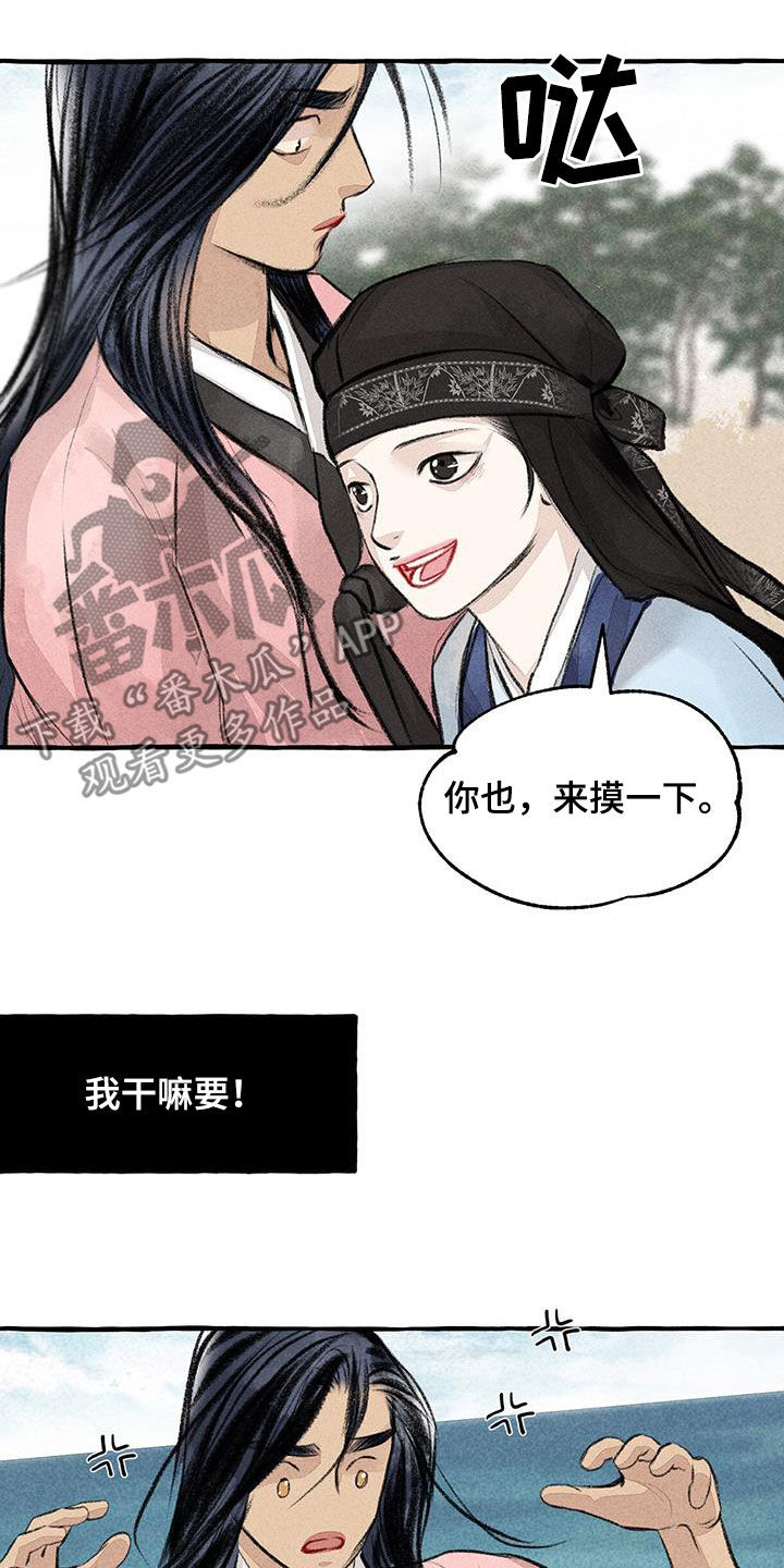 《冒险秘密》漫画最新章节第180章：去我家免费下拉式在线观看章节第【9】张图片