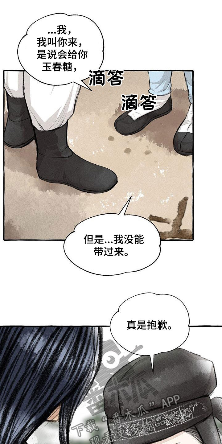 《冒险秘密》漫画最新章节第180章：去我家免费下拉式在线观看章节第【7】张图片