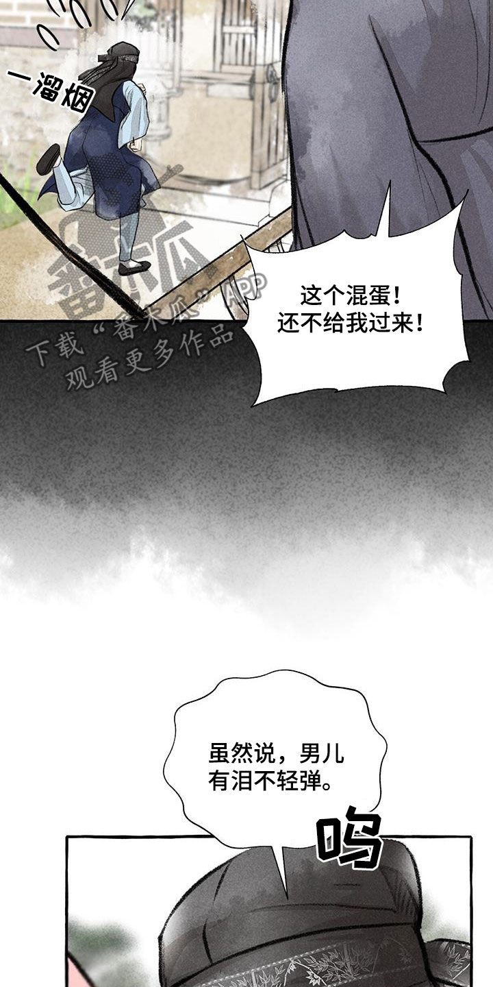 《冒险秘密》漫画最新章节第180章：去我家免费下拉式在线观看章节第【4】张图片