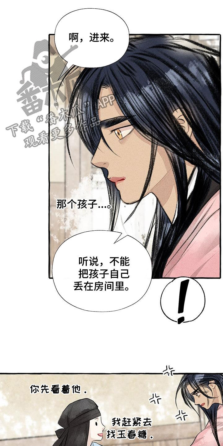 《冒险秘密》漫画最新章节第181章：快跑免费下拉式在线观看章节第【14】张图片