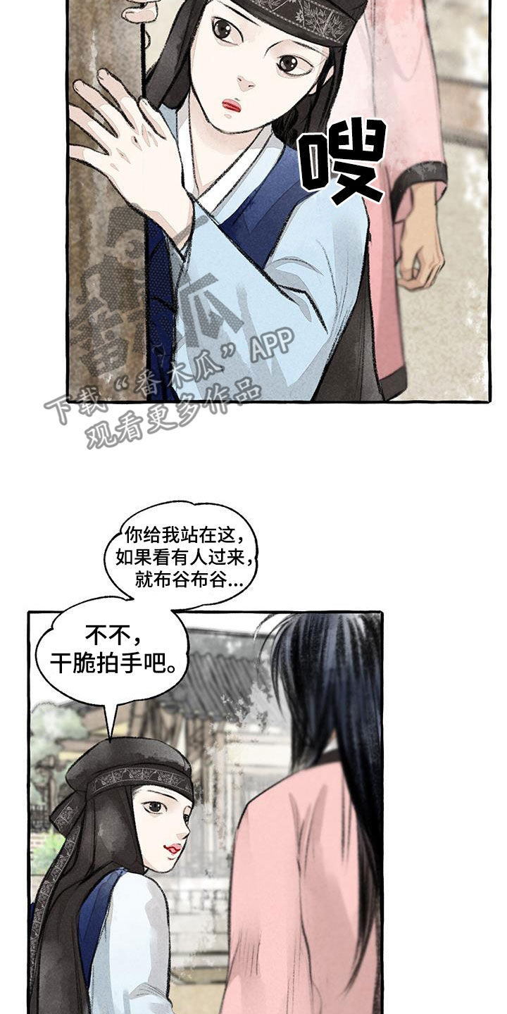 《冒险秘密》漫画最新章节第181章：快跑免费下拉式在线观看章节第【22】张图片