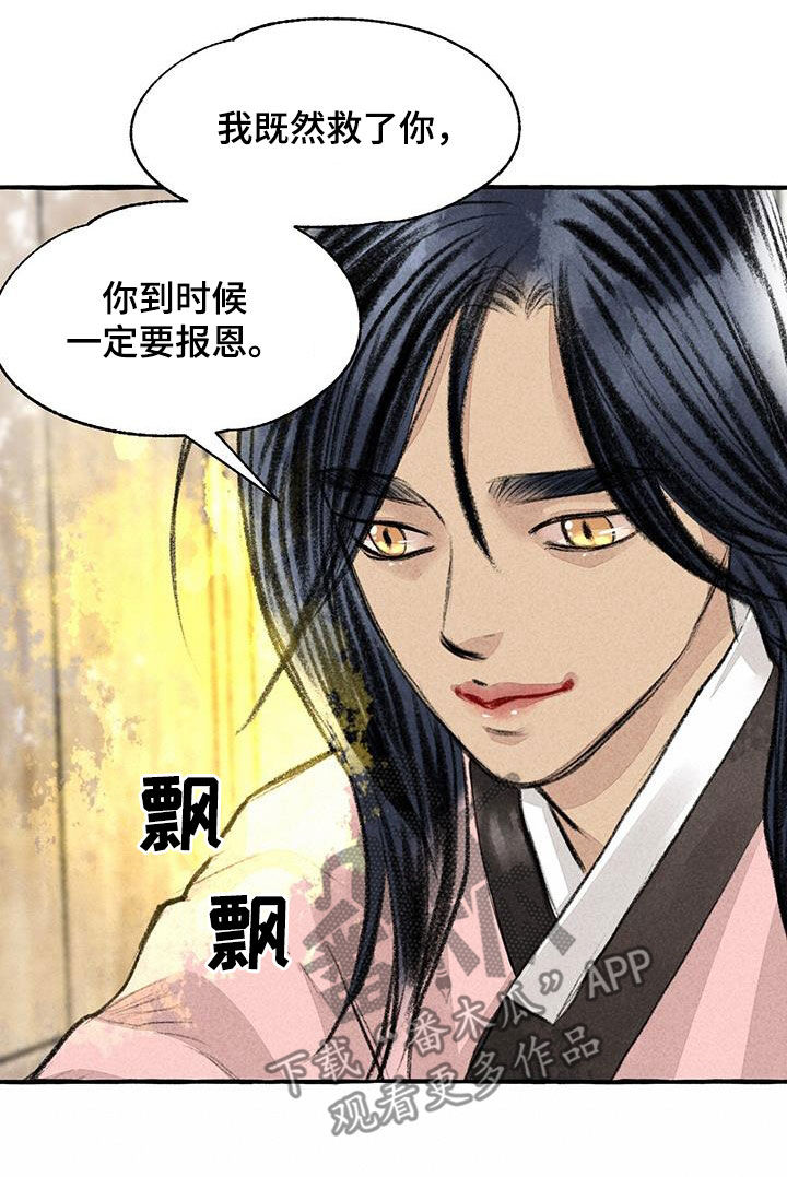 《冒险秘密》漫画最新章节第181章：快跑免费下拉式在线观看章节第【6】张图片