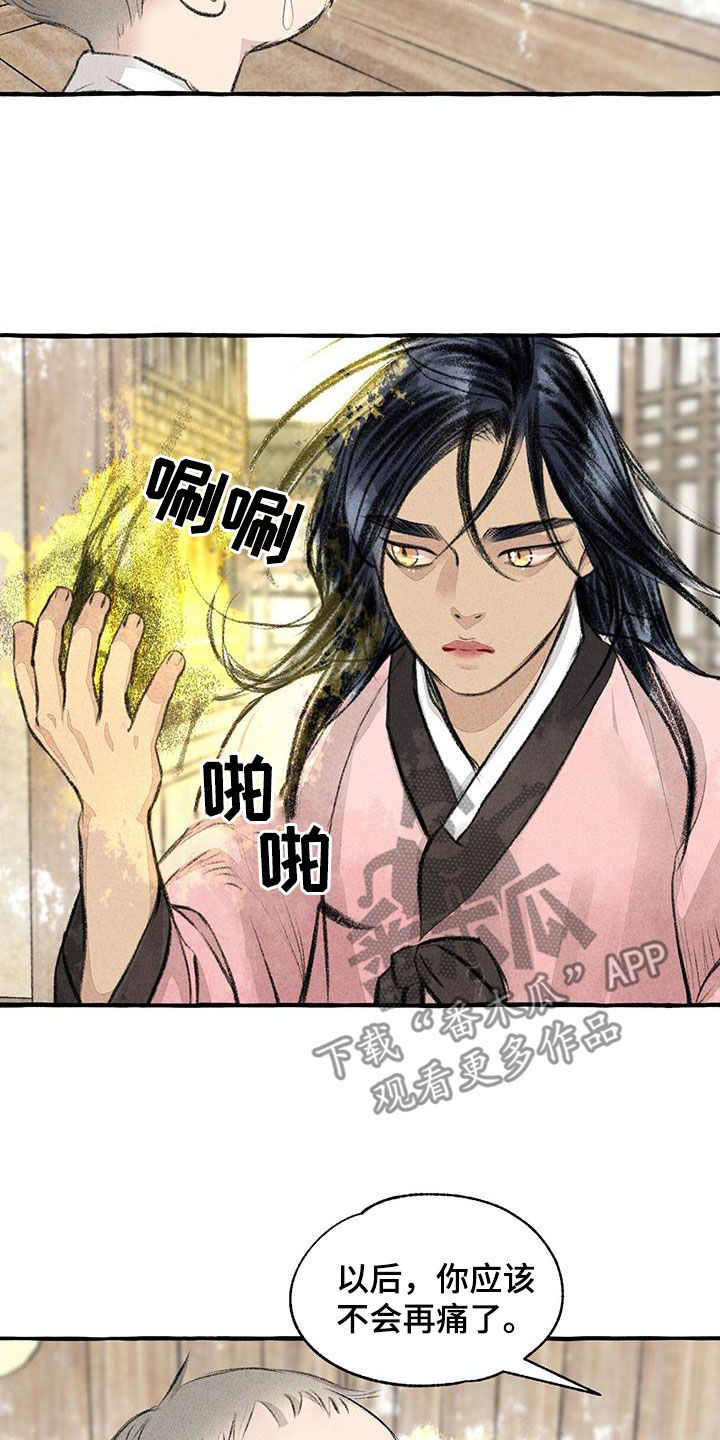 《冒险秘密》漫画最新章节第181章：快跑免费下拉式在线观看章节第【8】张图片