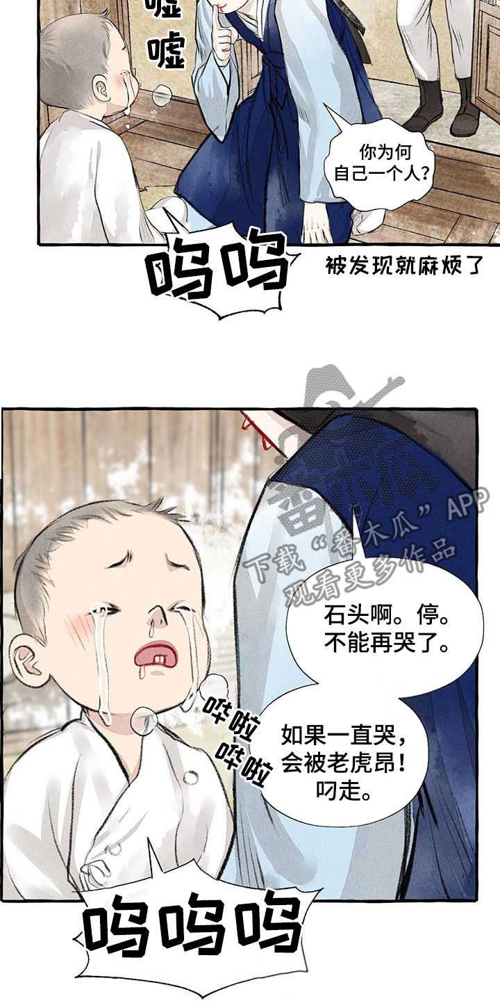 《冒险秘密》漫画最新章节第181章：快跑免费下拉式在线观看章节第【17】张图片