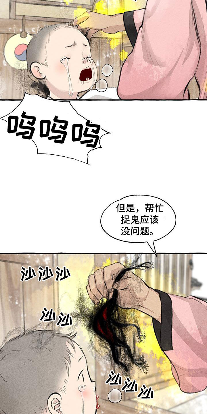 《冒险秘密》漫画最新章节第181章：快跑免费下拉式在线观看章节第【9】张图片