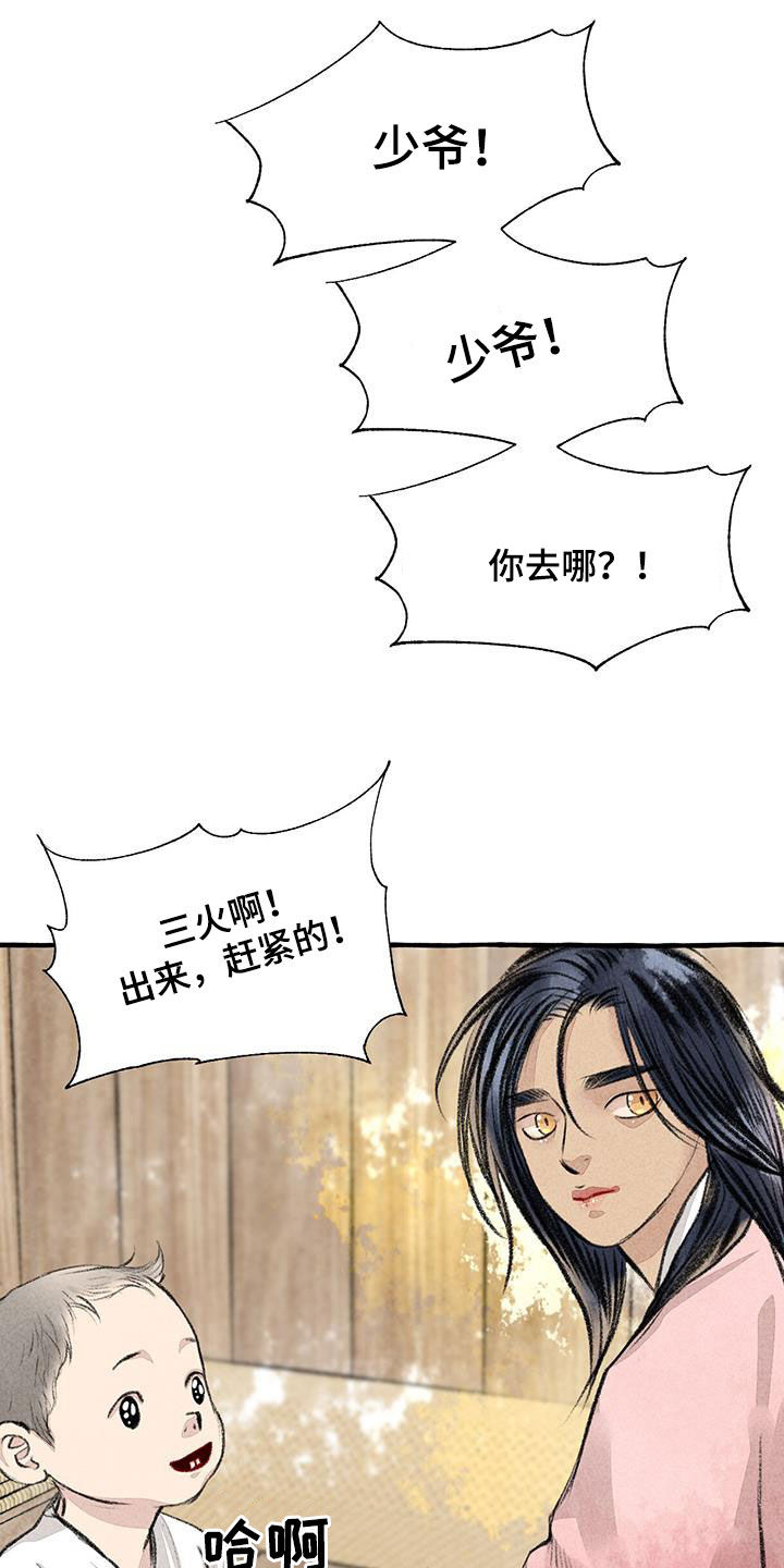 《冒险秘密》漫画最新章节第181章：快跑免费下拉式在线观看章节第【5】张图片