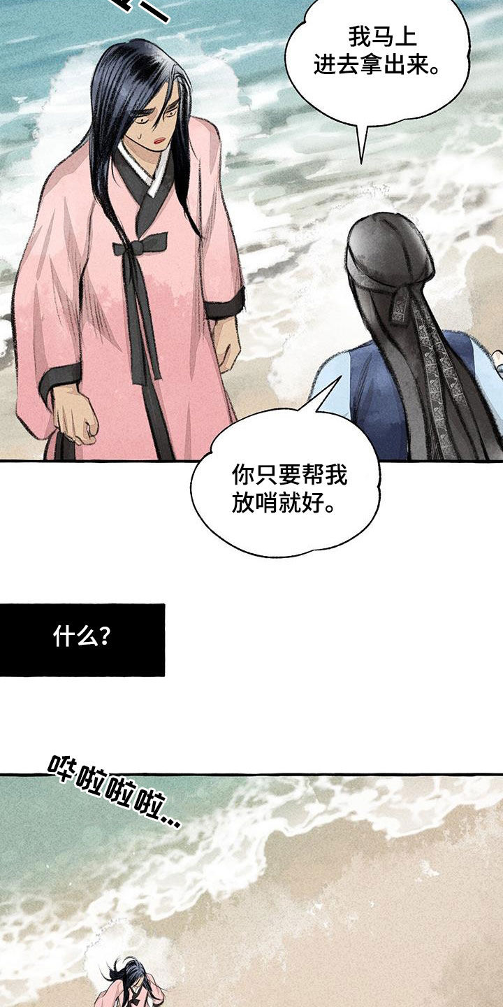 《冒险秘密》漫画最新章节第181章：快跑免费下拉式在线观看章节第【25】张图片