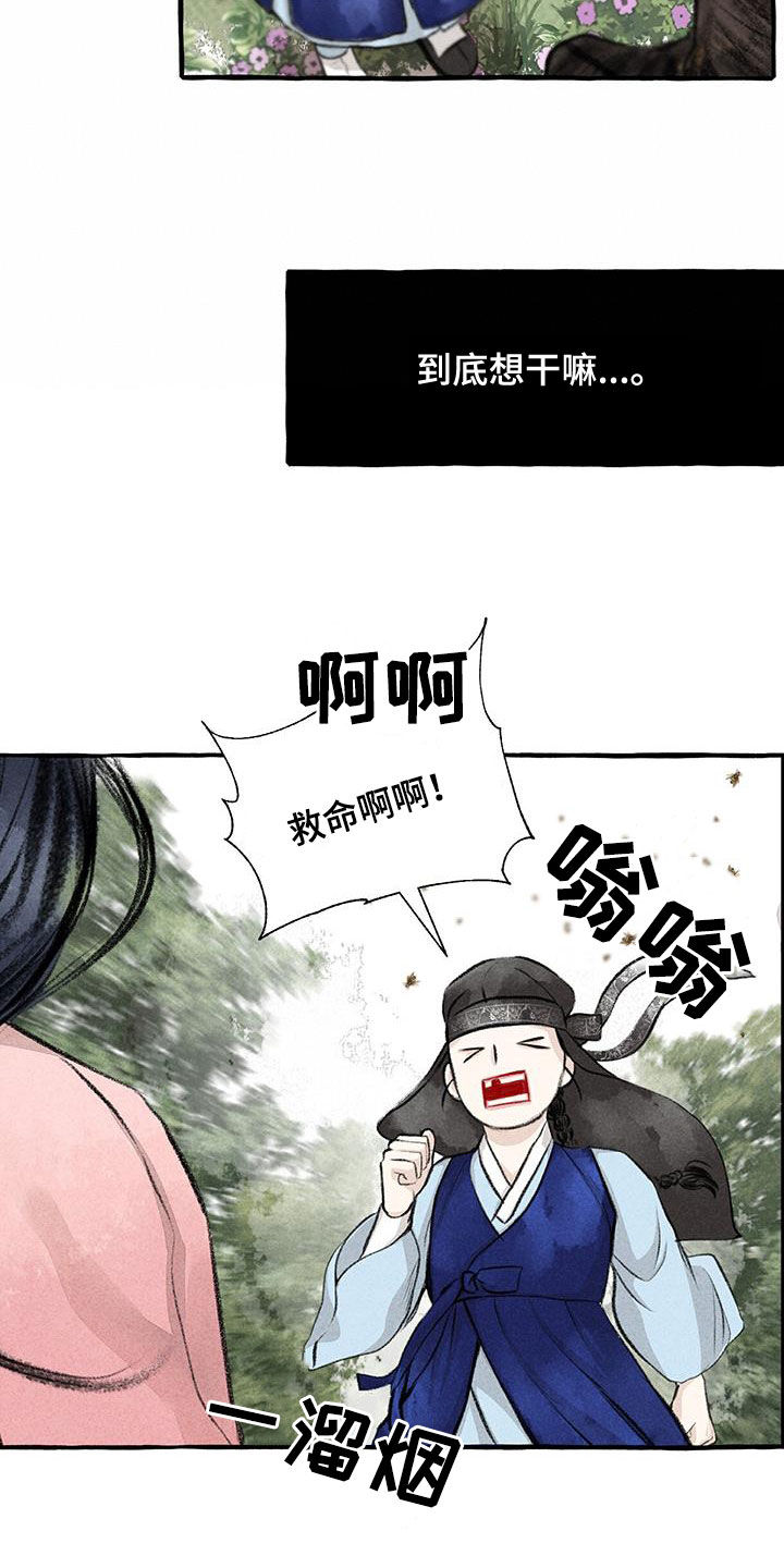 《冒险秘密》漫画最新章节第182章：玩水免费下拉式在线观看章节第【19】张图片