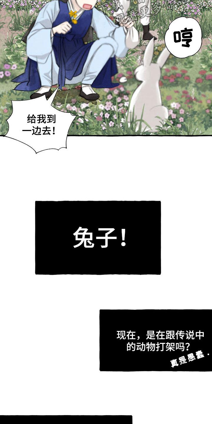 《冒险秘密》漫画最新章节第182章：玩水免费下拉式在线观看章节第【22】张图片