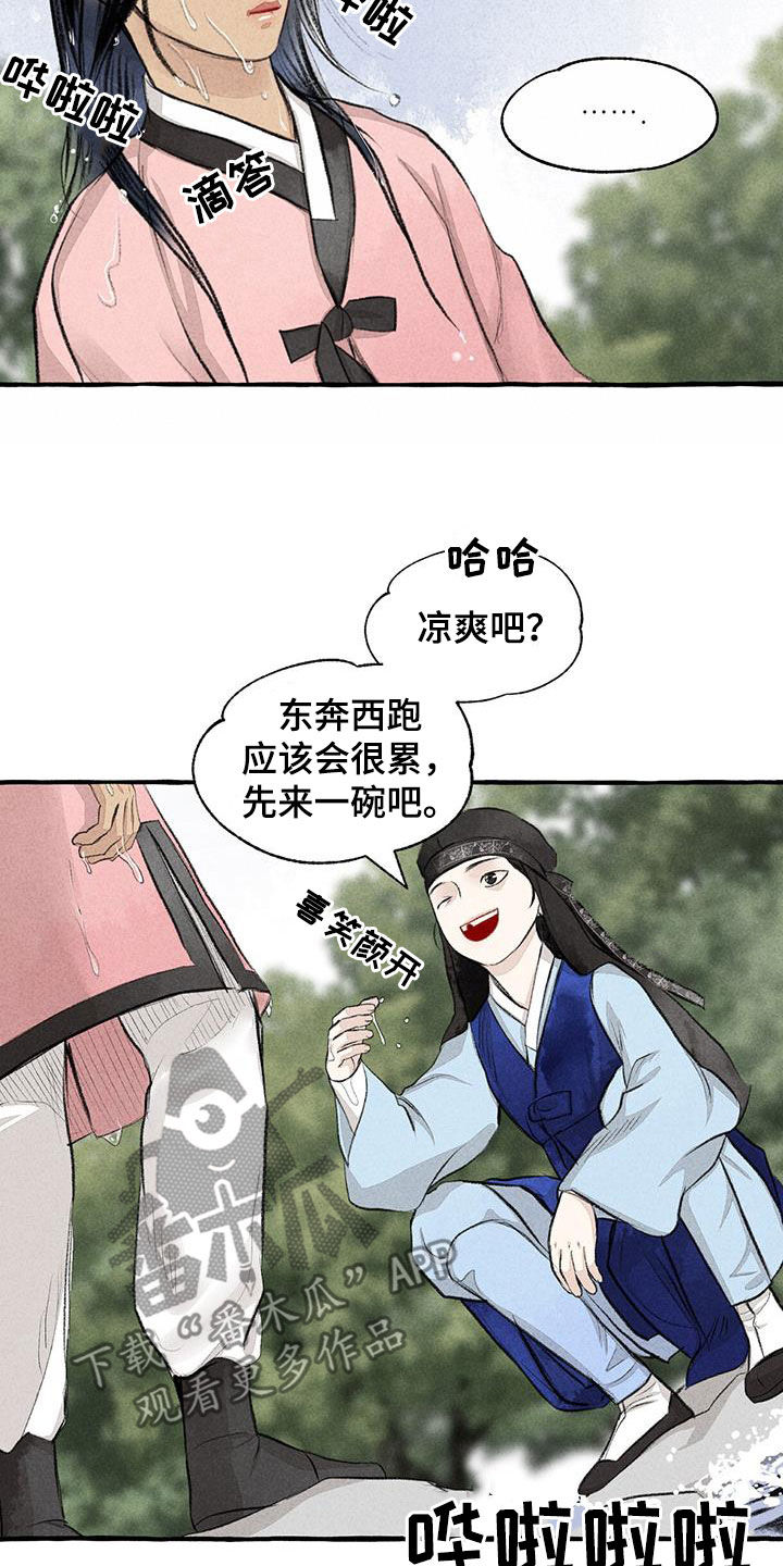 《冒险秘密》漫画最新章节第182章：玩水免费下拉式在线观看章节第【11】张图片