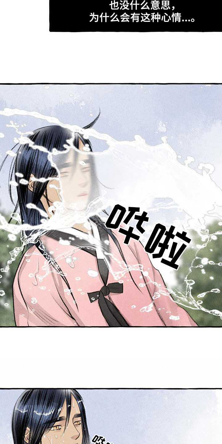 《冒险秘密》漫画最新章节第182章：玩水免费下拉式在线观看章节第【12】张图片