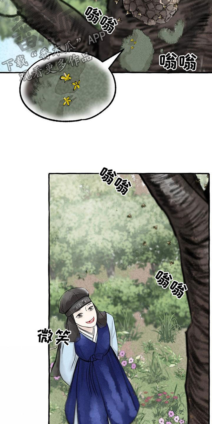 《冒险秘密》漫画最新章节第182章：玩水免费下拉式在线观看章节第【20】张图片