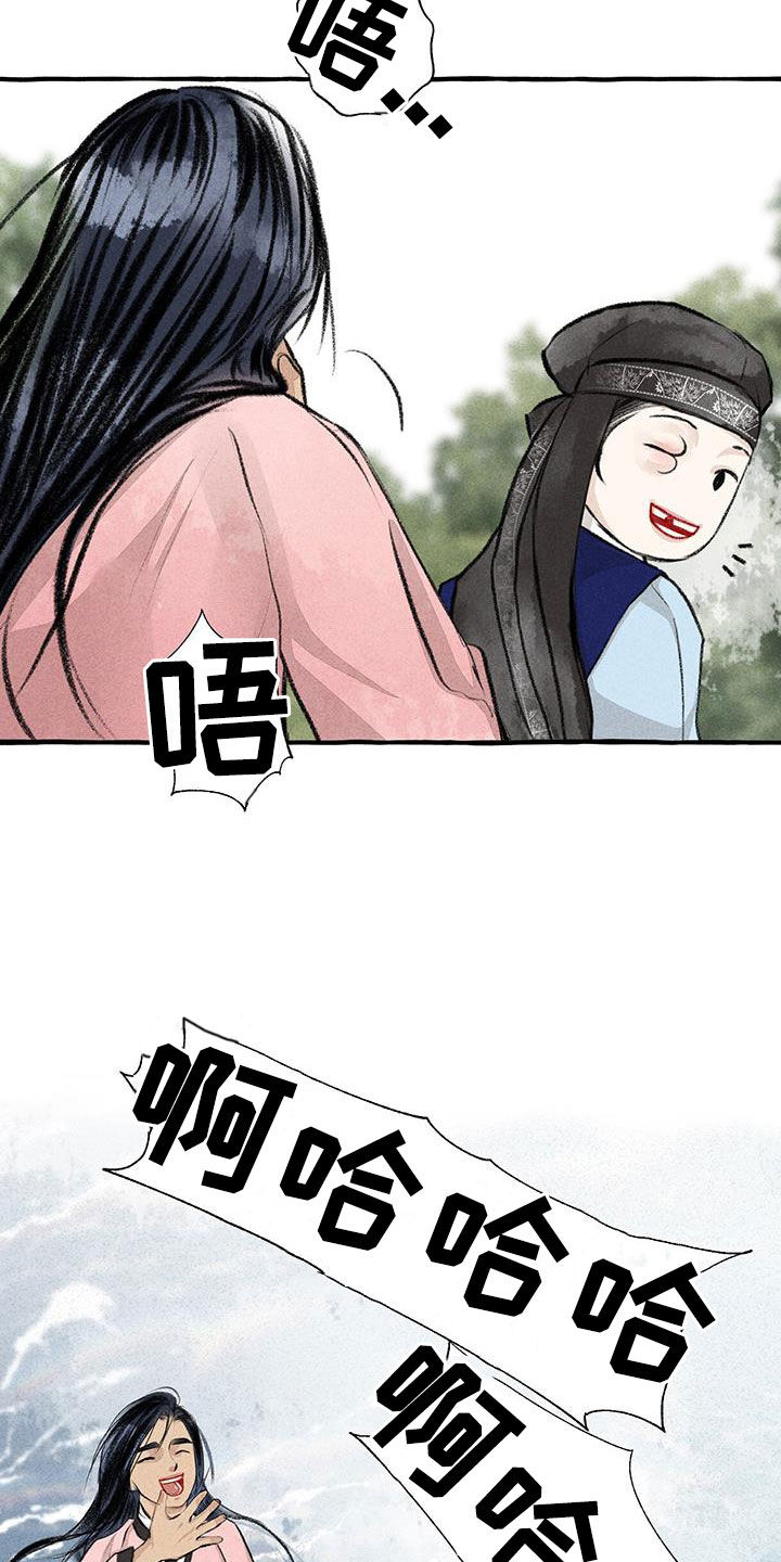 《冒险秘密》漫画最新章节第182章：玩水免费下拉式在线观看章节第【15】张图片