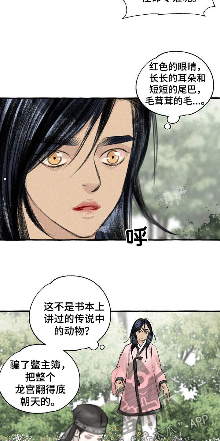 《冒险秘密》漫画最新章节第182章：玩水免费下拉式在线观看章节第【23】张图片