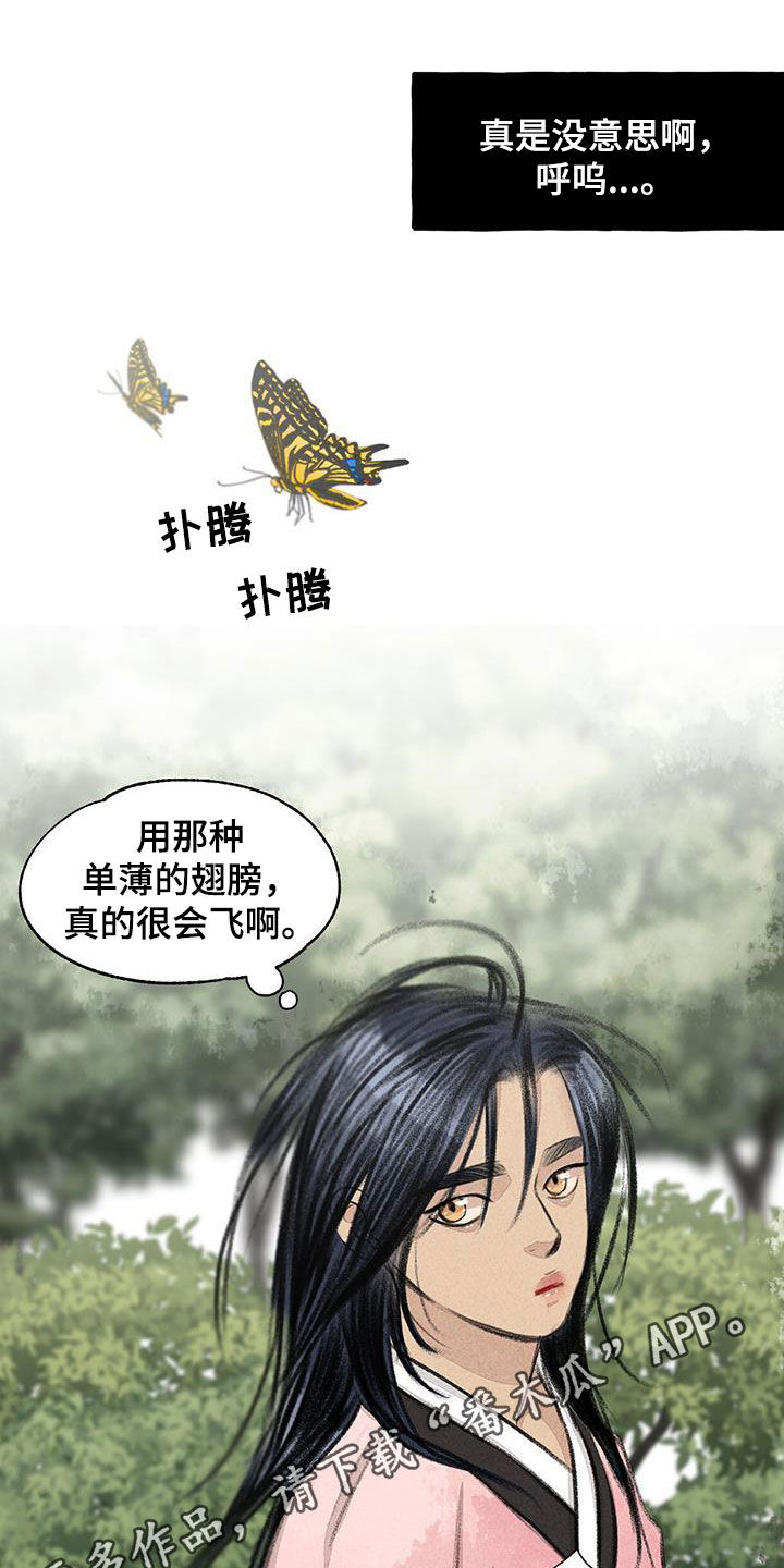 《冒险秘密》漫画最新章节第182章：玩水免费下拉式在线观看章节第【25】张图片