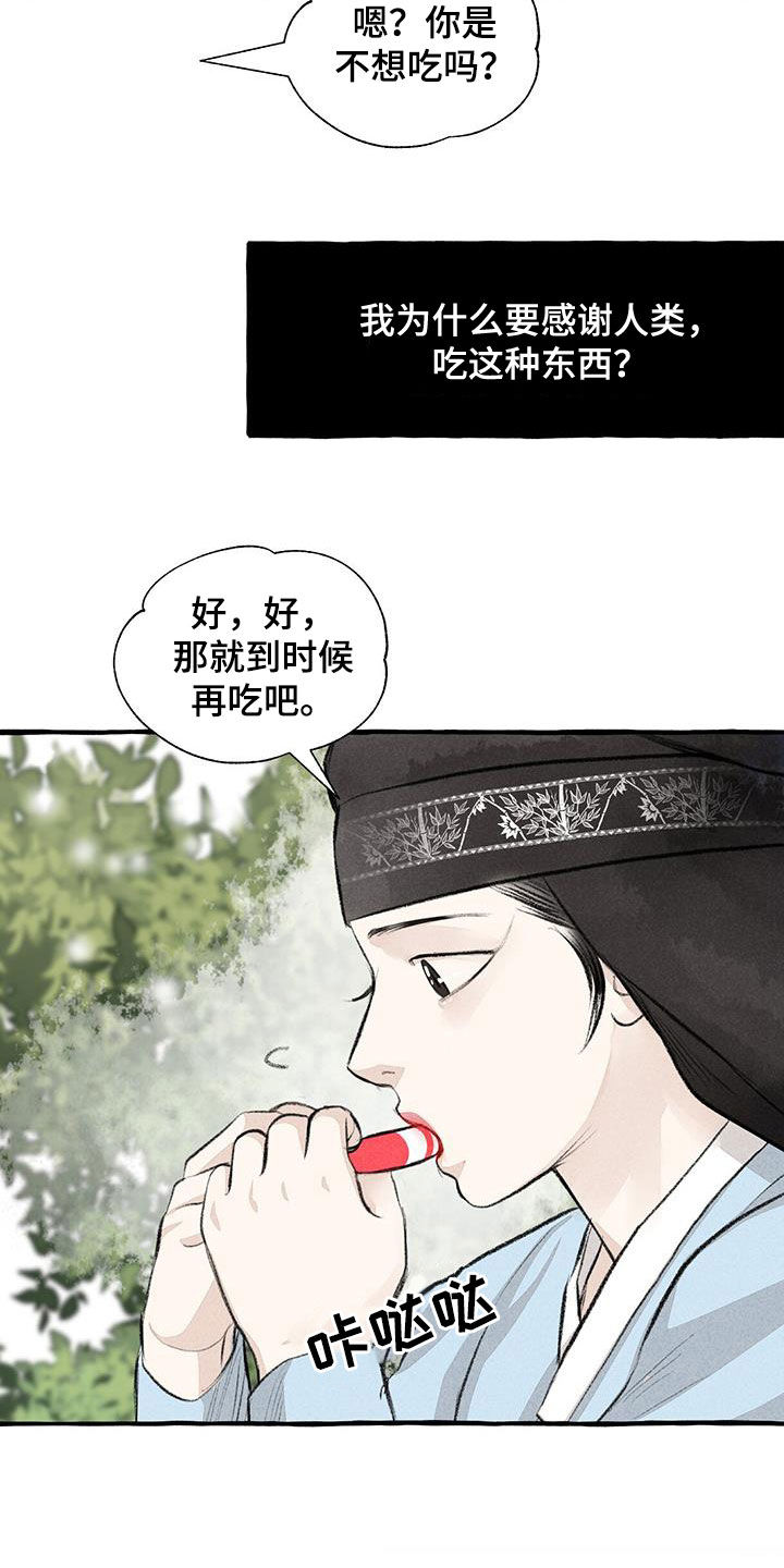 《冒险秘密》漫画最新章节第183章：感情免费下拉式在线观看章节第【23】张图片