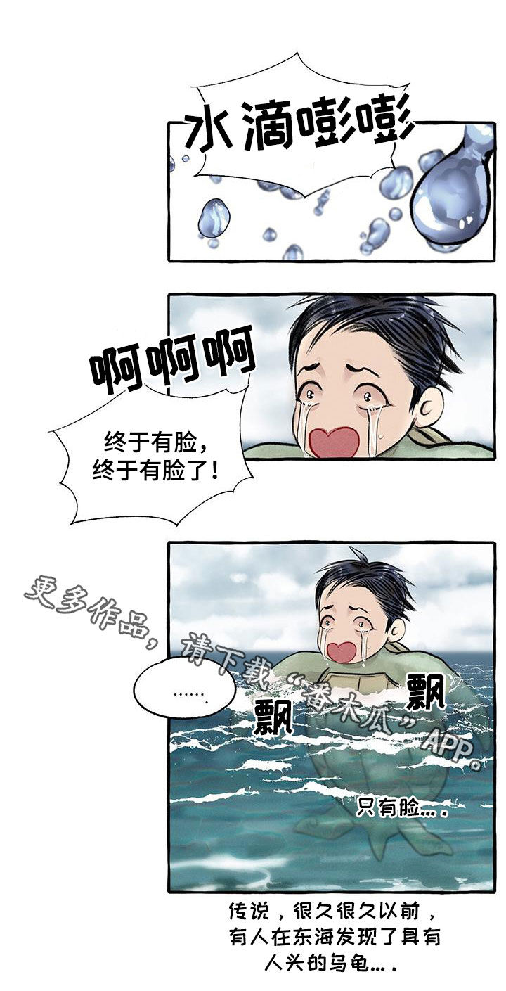 《冒险秘密》漫画最新章节第183章：感情免费下拉式在线观看章节第【1】张图片