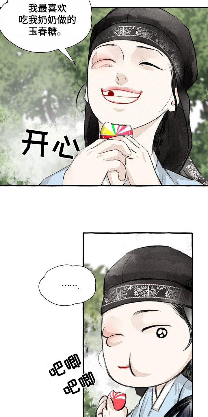 《冒险秘密》漫画最新章节第183章：感情免费下拉式在线观看章节第【21】张图片