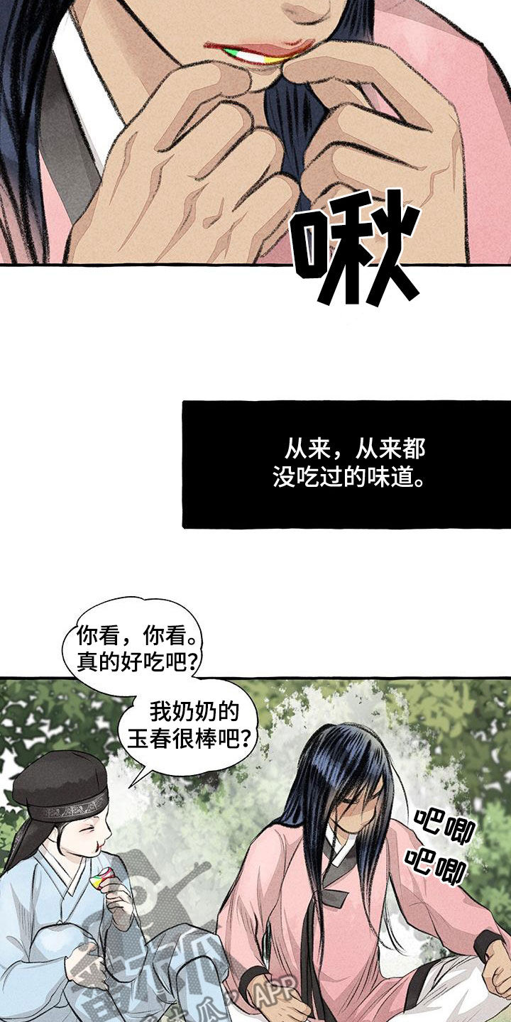 《冒险秘密》漫画最新章节第183章：感情免费下拉式在线观看章节第【16】张图片