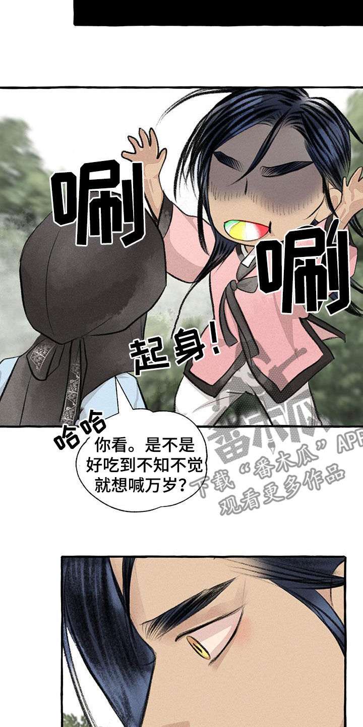 《冒险秘密》漫画最新章节第183章：感情免费下拉式在线观看章节第【18】张图片