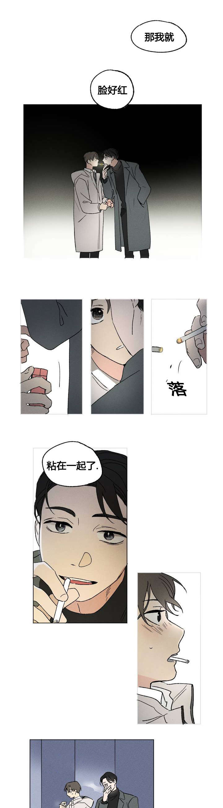 《共同录制》漫画最新章节第1章：庆功会免费下拉式在线观看章节第【8】张图片