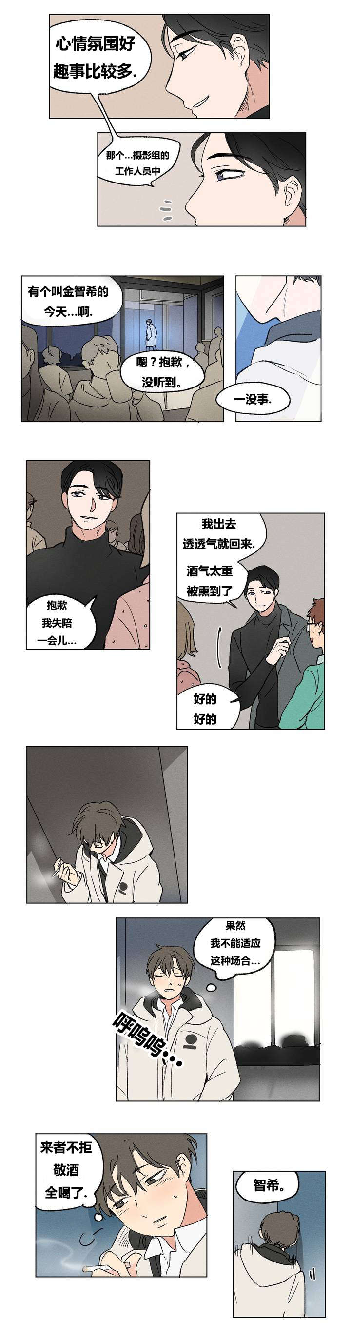 《共同录制》漫画最新章节第1章：庆功会免费下拉式在线观看章节第【10】张图片