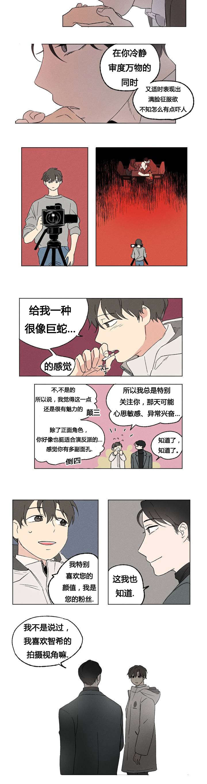 《共同录制》漫画最新章节第1章：庆功会免费下拉式在线观看章节第【3】张图片