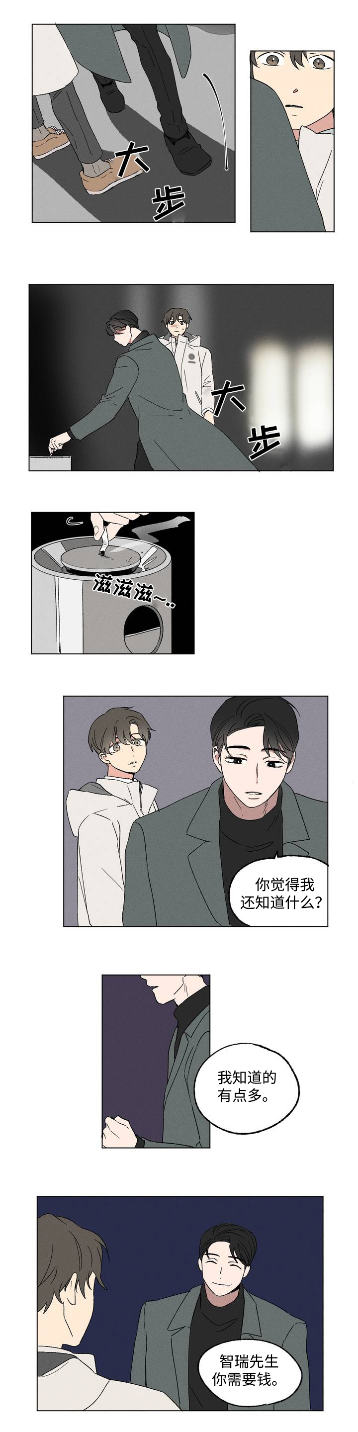 《共同录制》漫画最新章节第2章：邀请免费下拉式在线观看章节第【7】张图片