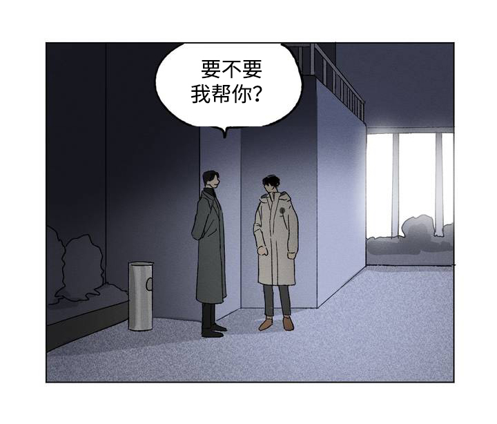 《共同录制》漫画最新章节第2章：邀请免费下拉式在线观看章节第【6】张图片