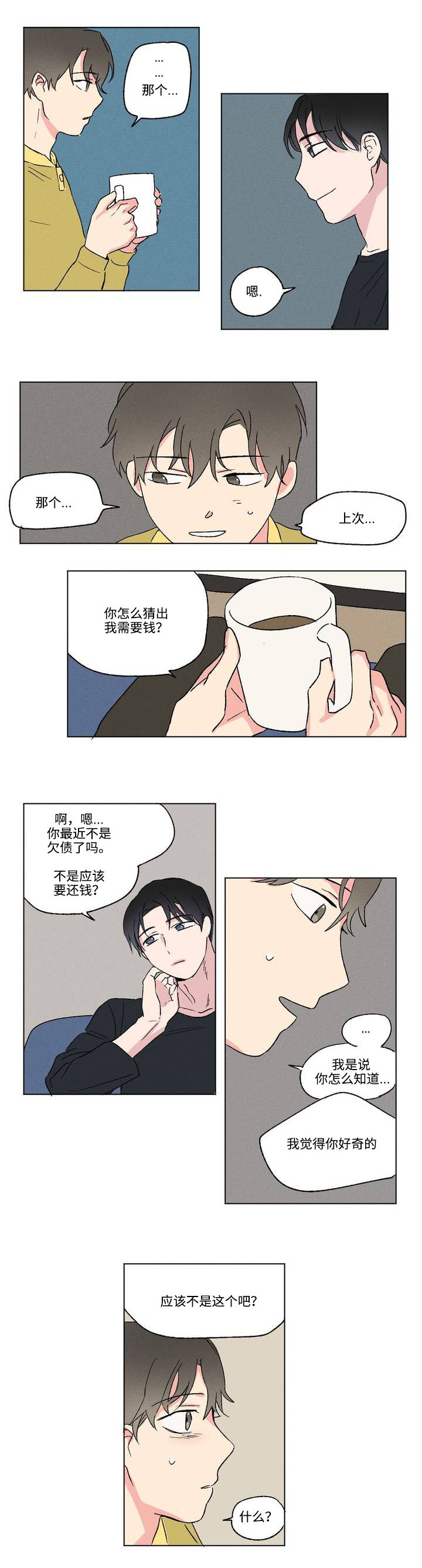 《共同录制》漫画最新章节第2章：邀请免费下拉式在线观看章节第【3】张图片