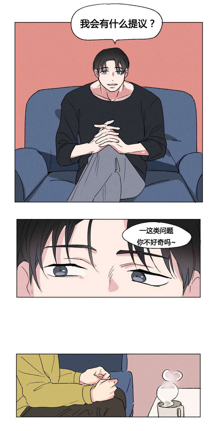 《共同录制》漫画最新章节第2章：规定免费下拉式在线观看章节第【9】张图片