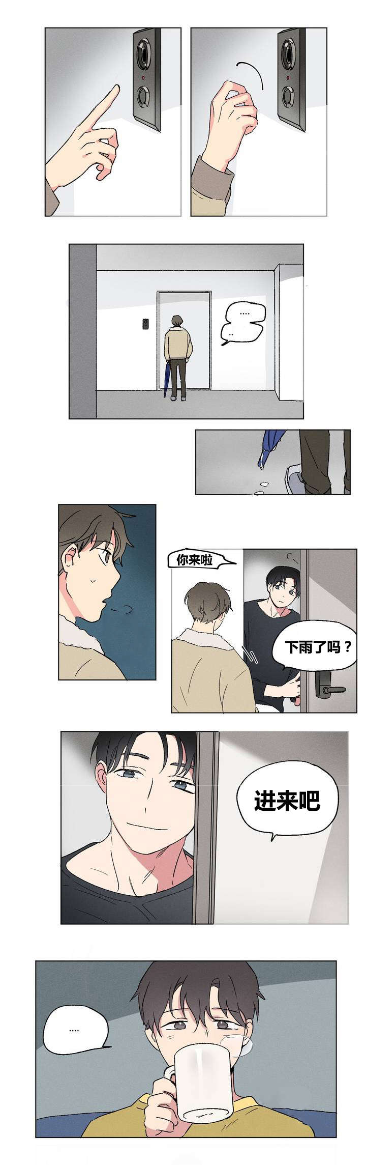 《共同录制》漫画最新章节第2章：规定免费下拉式在线观看章节第【10】张图片