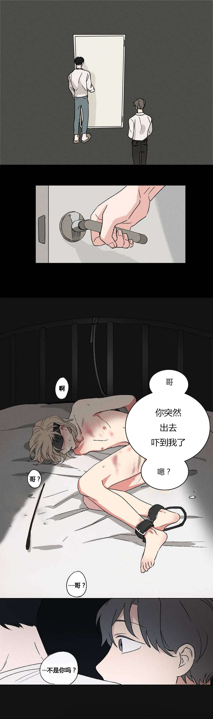 《共同录制》漫画最新章节第2章：规定免费下拉式在线观看章节第【2】张图片