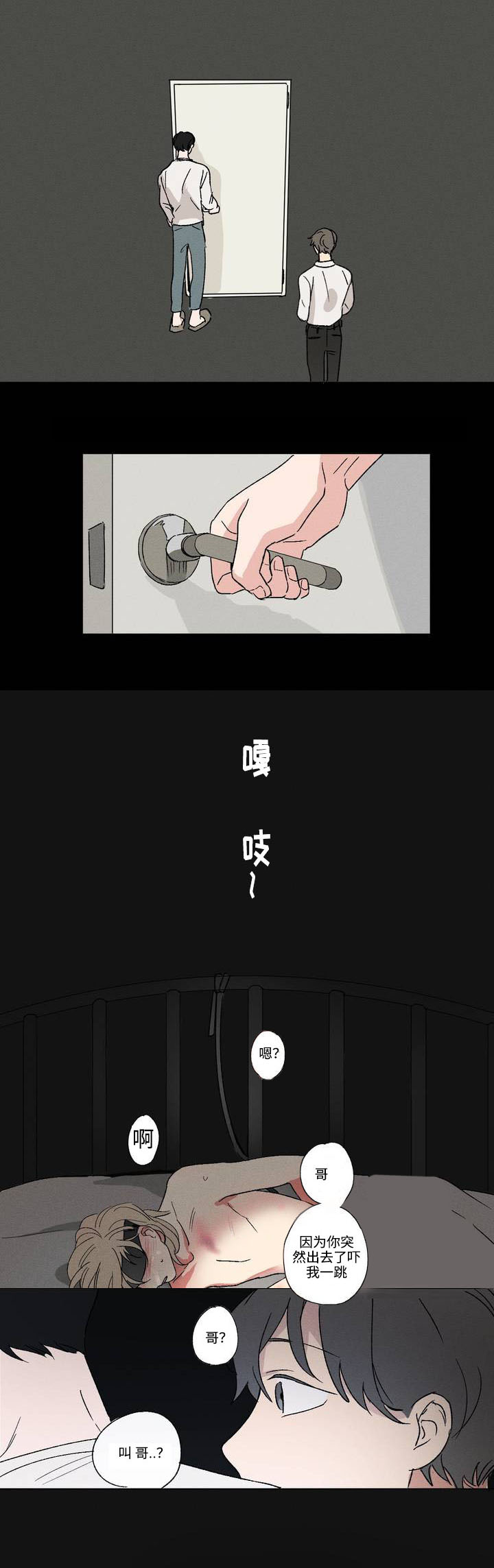 《共同录制》漫画最新章节第3章：规则免费下拉式在线观看章节第【2】张图片