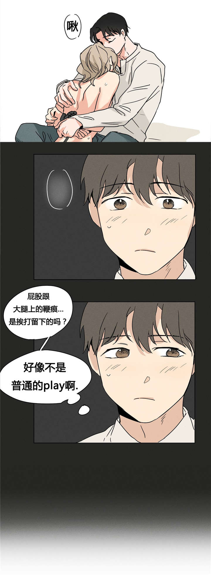 《共同录制》漫画最新章节第3章：下周见免费下拉式在线观看章节第【12】张图片