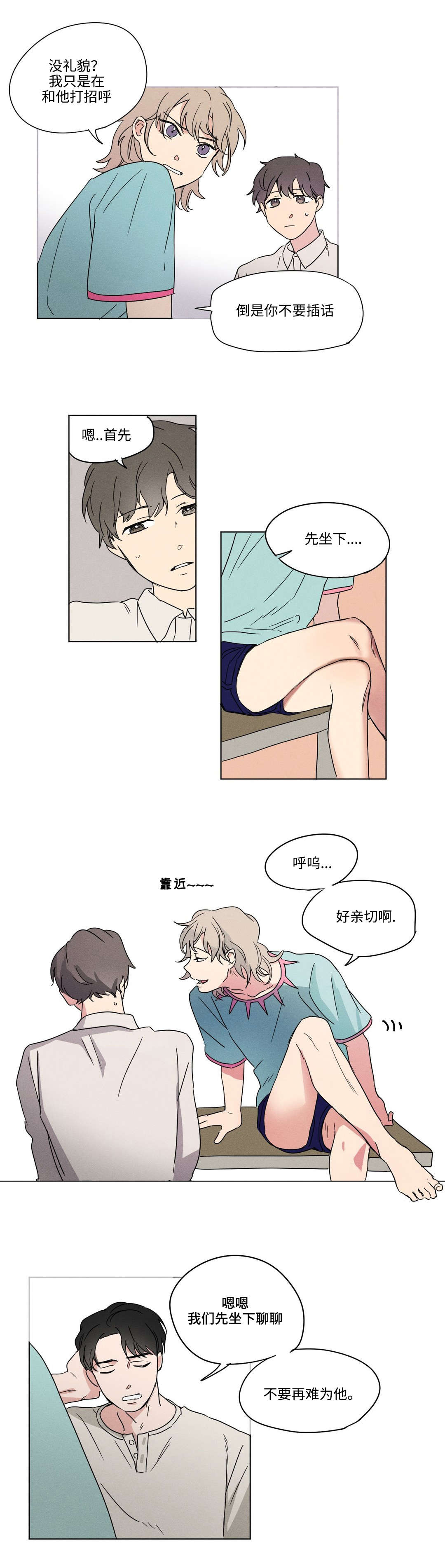 《共同录制》漫画最新章节第4章：介绍免费下拉式在线观看章节第【3】张图片