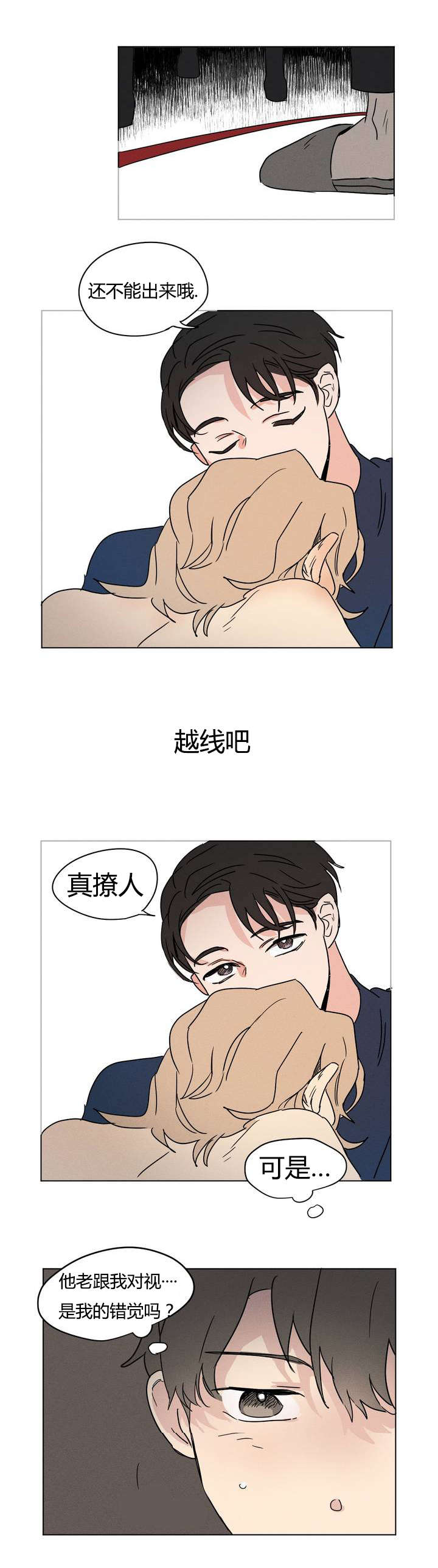 《共同录制》漫画最新章节第4章：开拍吧免费下拉式在线观看章节第【1】张图片