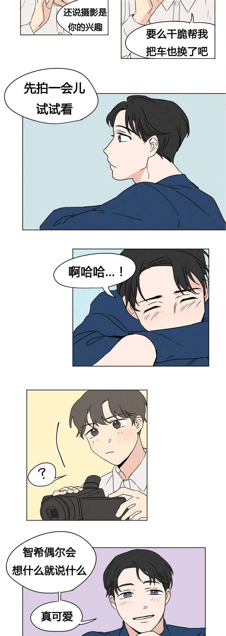 《共同录制》漫画最新章节第4章：开拍吧免费下拉式在线观看章节第【9】张图片